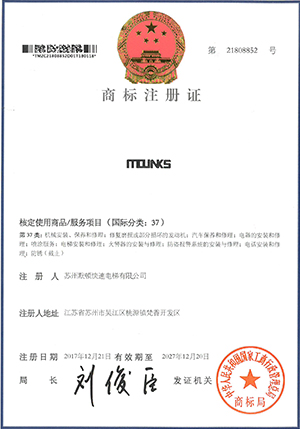 商(shāng)标注冊證(2)