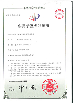 實用新型專利證書(shū)