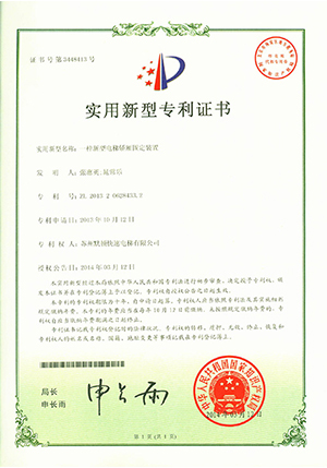實用新型專利證書(shū)