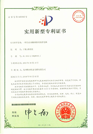實用新型專利證書(shū)