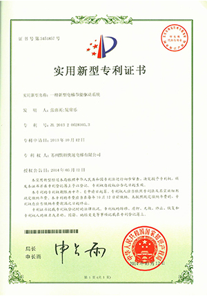 實用新型專利證書(shū)
