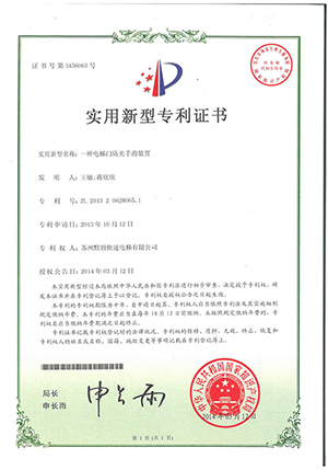 實用新型專利證書(shū)