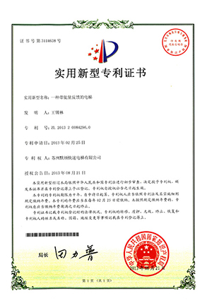 實用新型專利證書(shū)